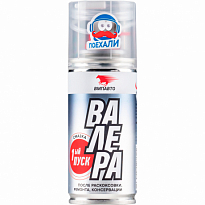 ВМПАВТО Смазка "ВАЛЕРА" "ПЕРВЫЙ ПУСК" 140мл флакон-аэрозоль ВМП8510